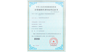 鎂合金制品生產集成控制管理系統(tǒng)軟件